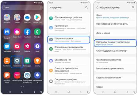 Как изменить язык системы на Android через меню «Язык и ввод»