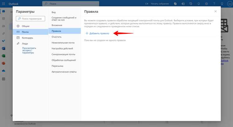 Как поменять язык в офисе на русский