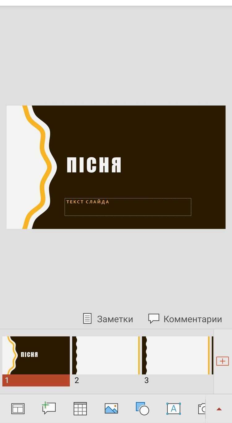 Как поменять язык в повер поинт на русский Как поменять язык в повер поинт на русский