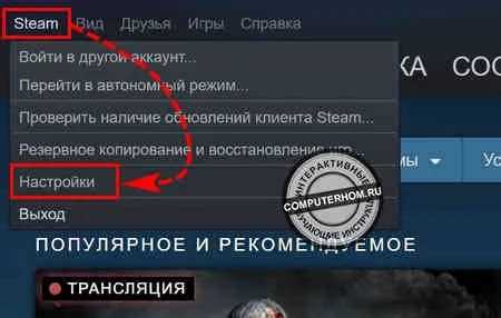 Как поменять язык в стиме Как поменять язык в стиме