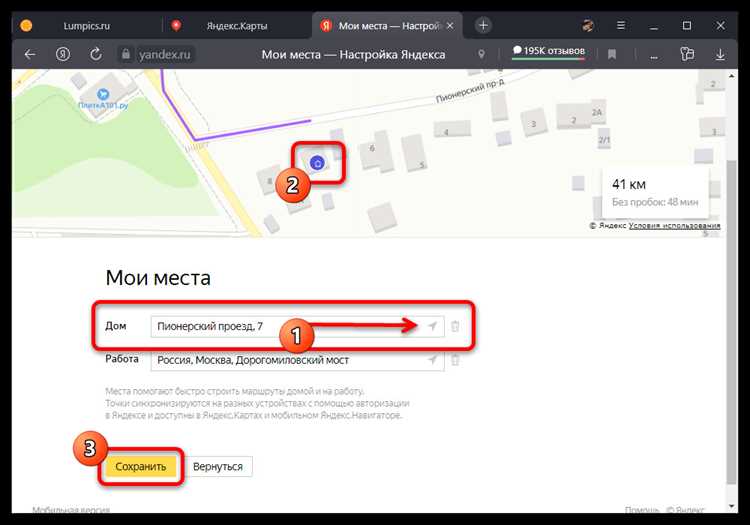 Изменение языка в мобильном приложении Яндекс.Карты