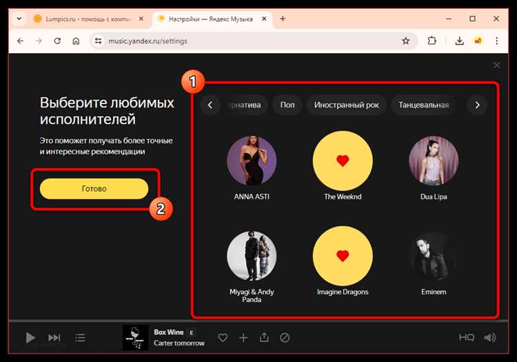 Как поменять язык в яндекс музыке на телефоне