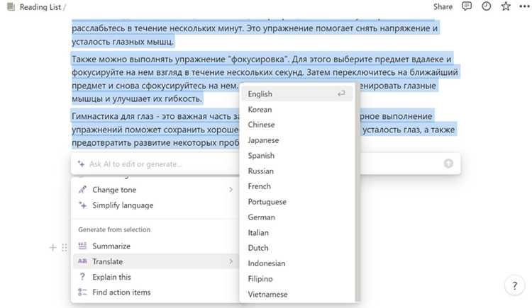 Переключение между языками с помощью горячих клавиш