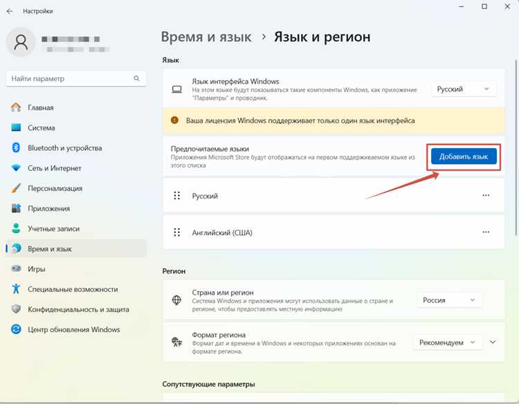 Настройка автозамены и словаря для нового языка