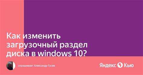 Изменение порядка загрузки в BIOS/UEFI