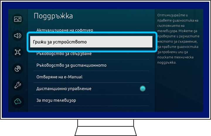 Проверка и сохранение изменений на телевизоре