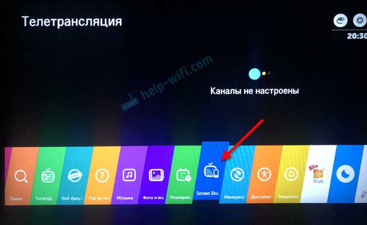 Выбор раздела «Заставка» или «Скринсейвер»