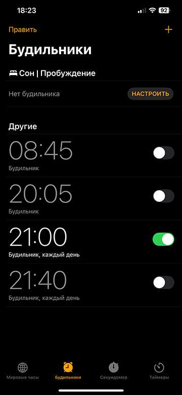 undefinedНе забудьте, что для изменения звука будильника вы можете использовать не только стандартные мелодии, но и свои любимые треки. Это сделает ваше утро еще более личным и уникальным.</em loading=