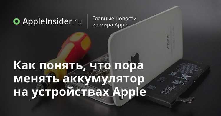 Как понять что аккумулятор менялся на айфоне