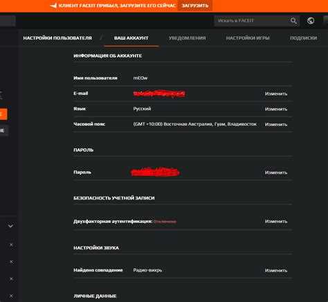 Как понять что античит в фейсите включен Как понять что античит в фейсите включен