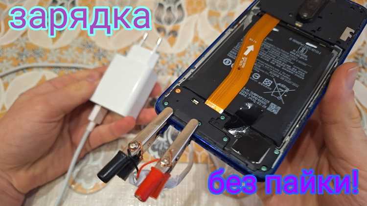 Определение стадии зарядки по температуре батареи