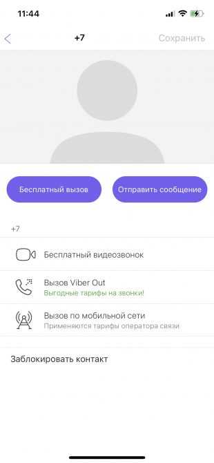 Как понять что тебя заблокировали в геншине Как понять что тебя заблокировали в геншине