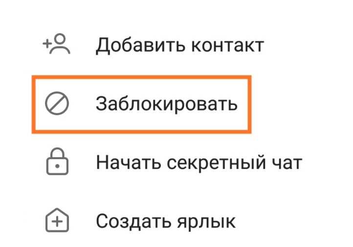 Как понять что тебя заблокировали в телеграмме Как понять что тебя заблокировали в телеграмме