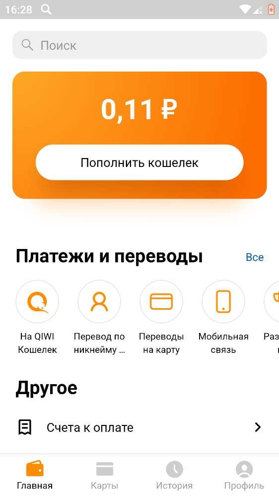Выбор способа пополнения и ввод данных кошелька