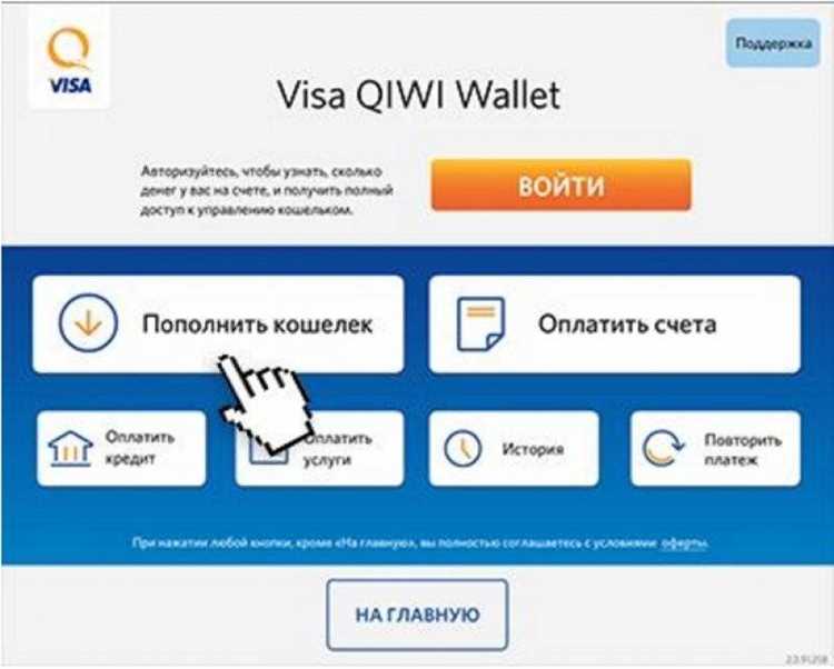 Как пополнить киви кошелек наличными