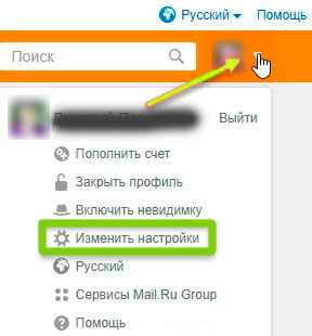 Где находится адрес страницы в Одноклассниках в браузере на компьютере