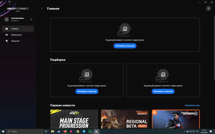 Узнаем ID через мобильное приложение Epic Games
