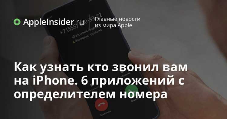 Как открыть историю звонков в стандартном приложении «Телефон»