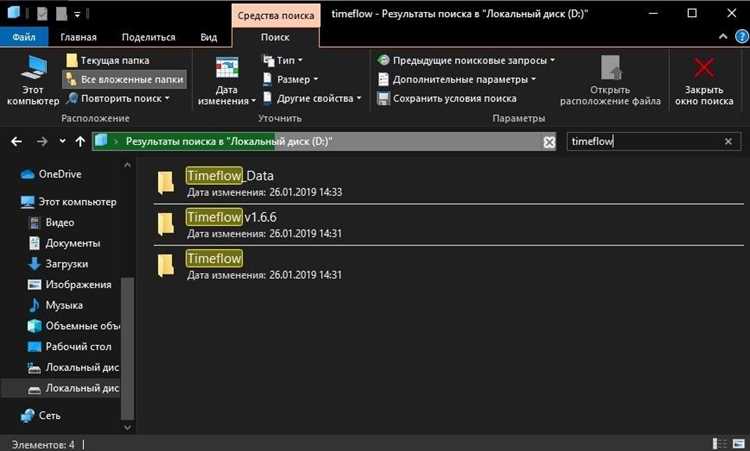 Как найти папку хранения файла через поиск Windows