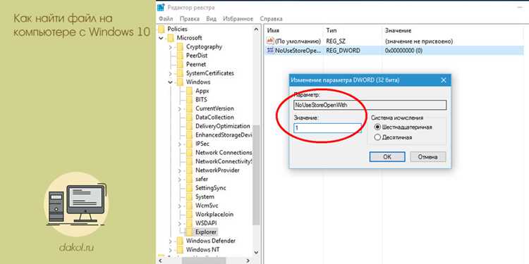 Как определить путь к файлу через свойства в Windows