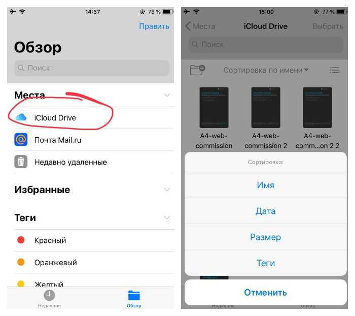 Как экспортировать контакты на компьютер или другую почту