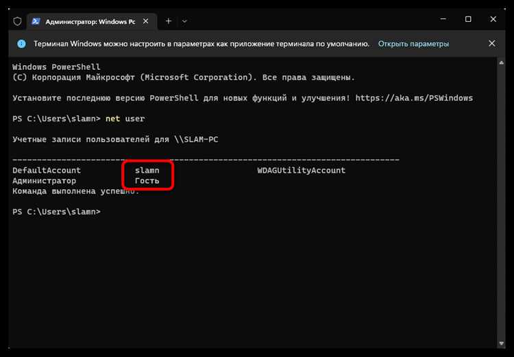 Узнавание имени пользователя через PowerShell и системные переменные
