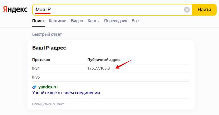 Как посмотреть IP адрес в macOS через Терминал с помощью команды ifconfig