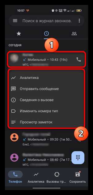 Как посмотреть историю калькулятора на андроид