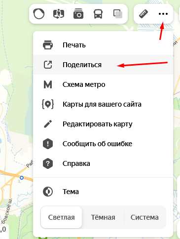 Где найти раздел истории поездок в приложении