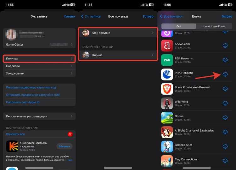 Открытие настроек времени экрана на iPhone