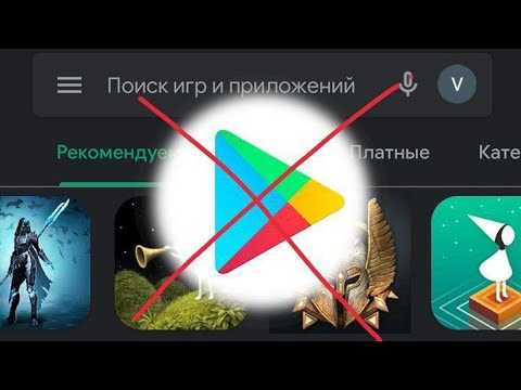 Как открыть историю установленных приложений на Android