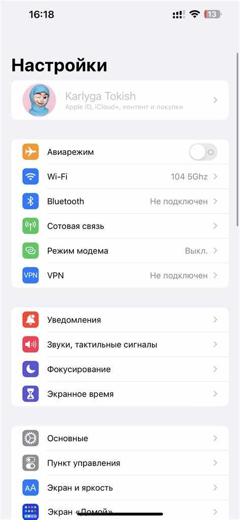 Открытие Центра уведомлений и базовый обзор интерфейса