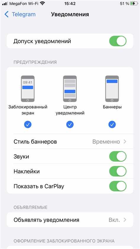 Проверка наличия функции истории уведомлений на вашей версии iOS