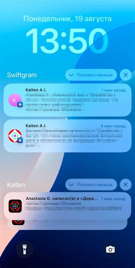Как посмотреть историю уведомлений на айфон Как посмотреть историю уведомлений на айфон