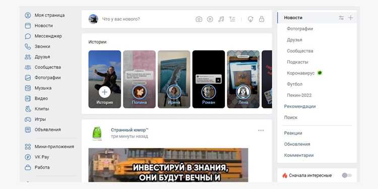 Как посмотреть историю в вк Как посмотреть историю в вк