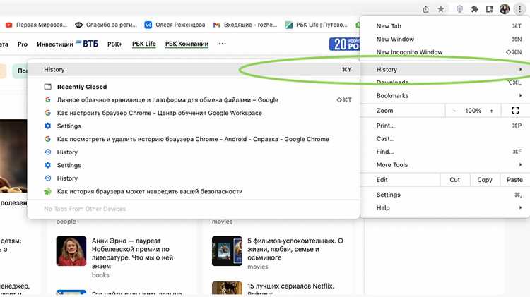 Синхронизация истории между планшетом и другими устройствами