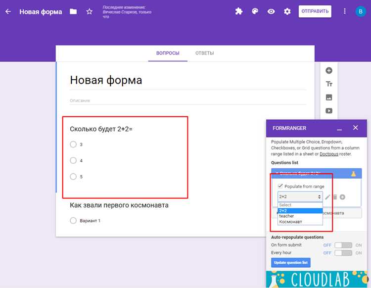 Поиск по уведомлениям от Google Форм