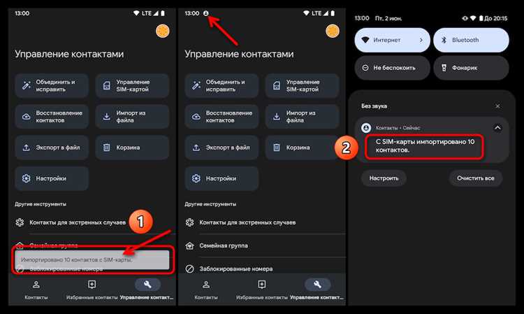 Использование встроенного приложения Контакты для подсчёта