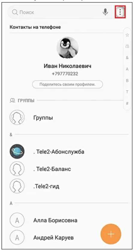 Как посмотреть контакты на сим карте Как посмотреть контакты на сим карте