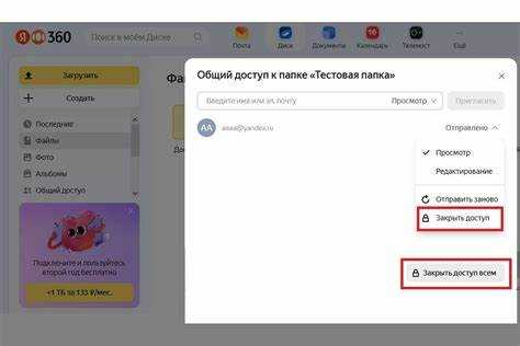 Как посмотреть кто скачал с яндекс диска