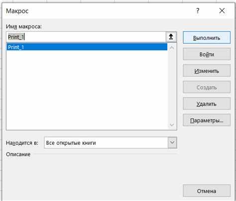Как посмотреть макросы в excel Как посмотреть макросы в excel