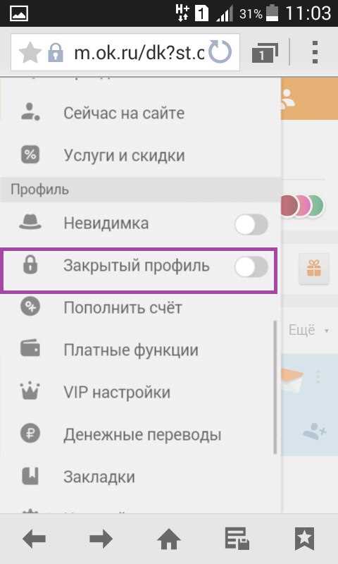 Как отменить ранее отправленную заявку в друзья