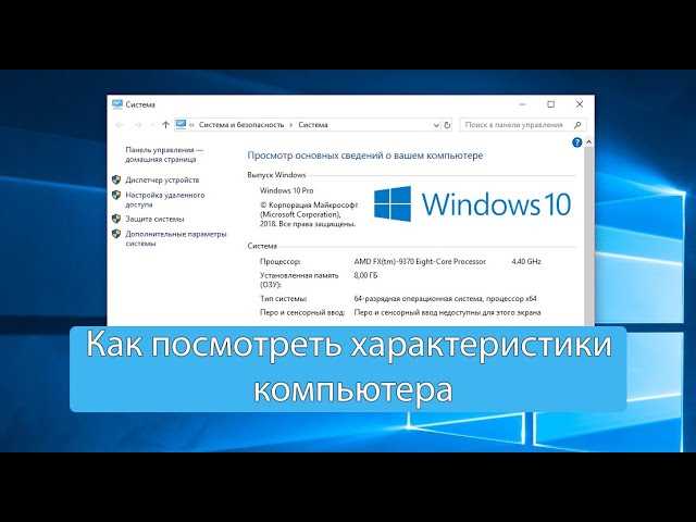 Как посмотреть нагрузку на процессор