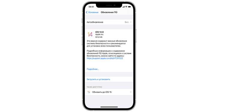 Проверка доступных обновлений через профиль Apple ID