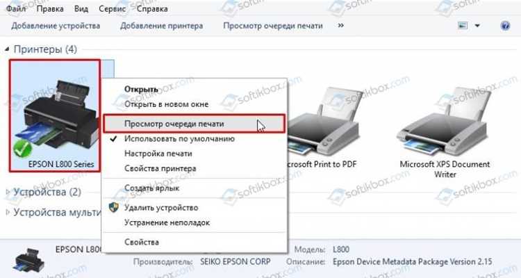 Как посмотреть очередь на печать в принтере
