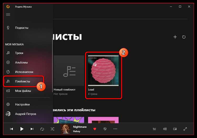 Как посмотреть очередь в яндекс музыке Как посмотреть очередь в яндекс музыке