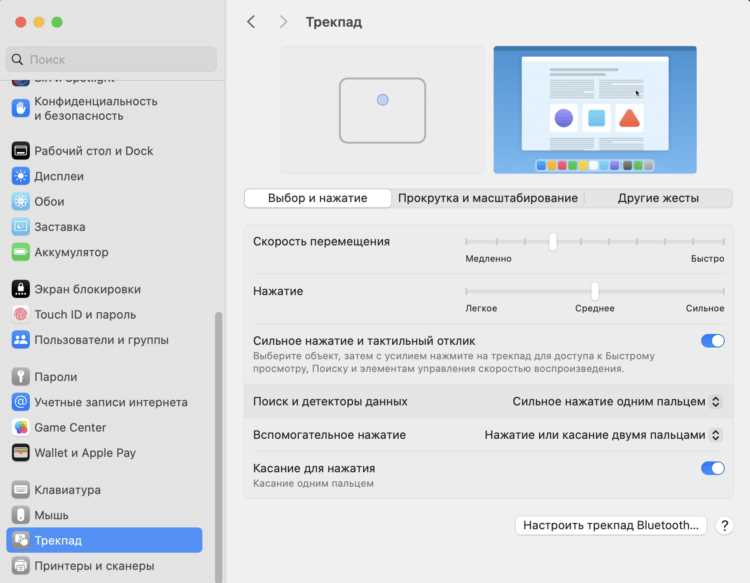 Как посмотреть открытые приложения на макбуке