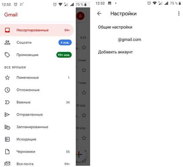 Как открыть список папок в Яндекс Почте
