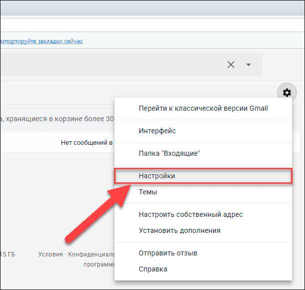 Что делать, если пароль от Outlook не сохранён и восстановить его нужно через форму сброса