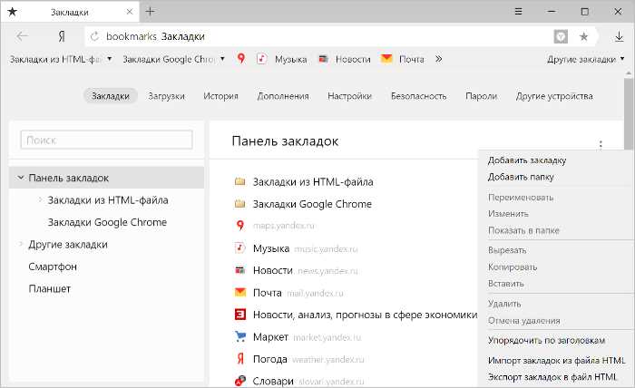 Как изменить пароль в Outlook после восстановления доступа к учётной записи